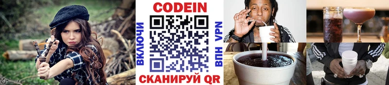 Кодеиновый сироп Lean Purple Drank  Новохопёрск 