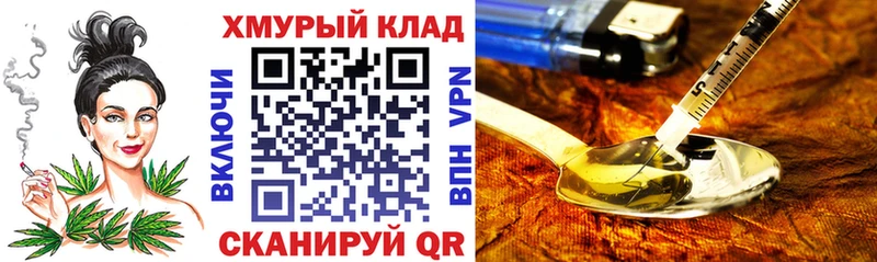 ГЕРОИН хмурый  Новохопёрск 
