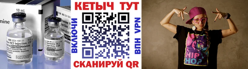 Кетамин VHQ Новохопёрск
