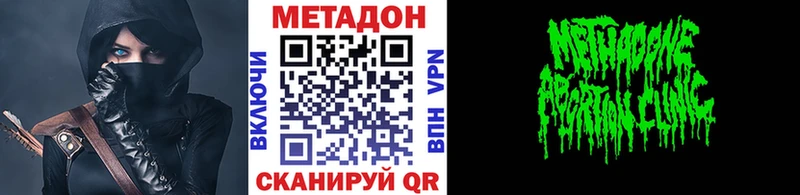 МЕТАДОН methadone  Новохопёрск 
