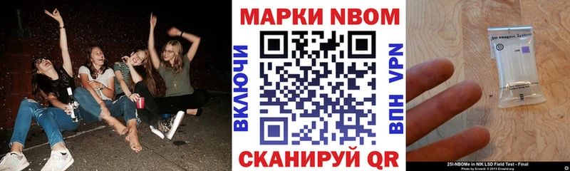 Марки 25I-NBOMe 1,8мг  Новохопёрск 